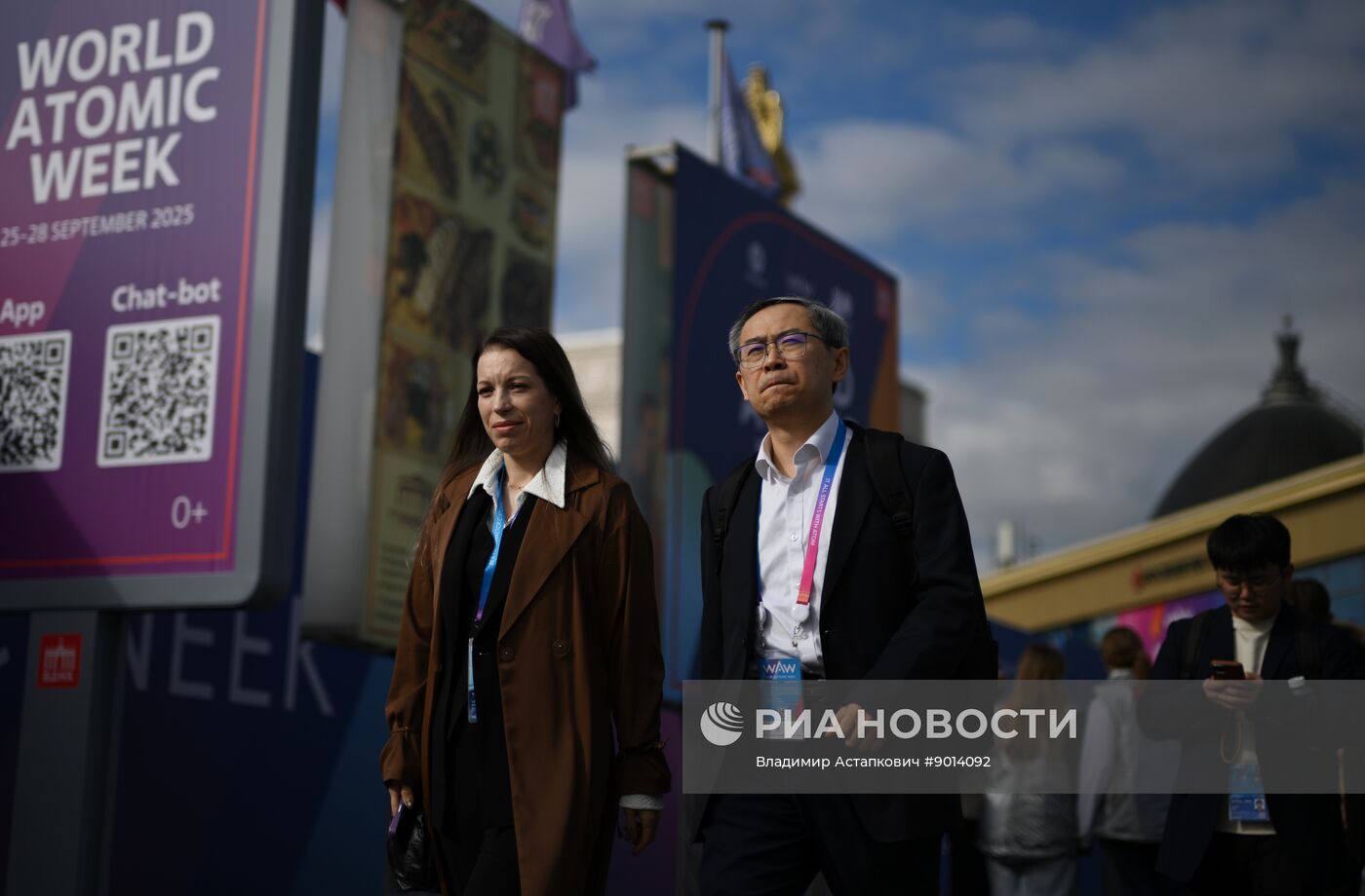 Международный форум "Мировая атомная неделя"
