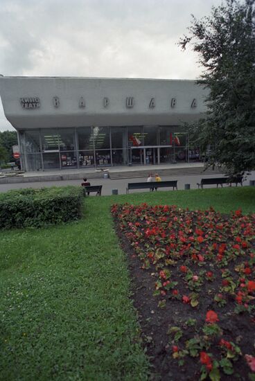 Кинотеатр "Варшава" в Москве