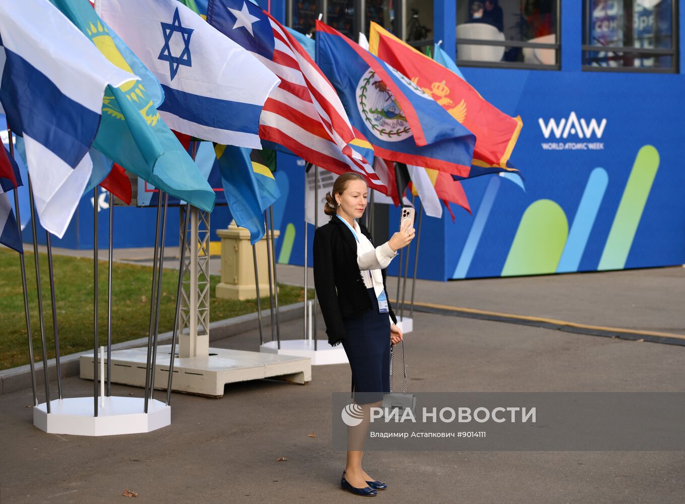 Международный форум "Мировая атомная неделя"