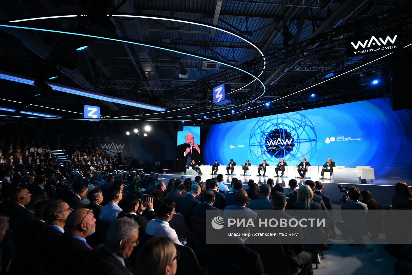 Международный форум "Мировая атомная неделя"