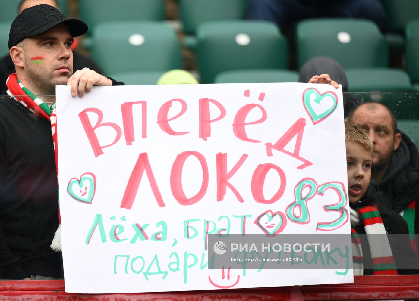 Футбол. РПЛ. "Локомотив" (Москва) - "Рубин" (Казань)