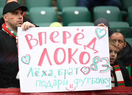 Футбол. РПЛ. "Локомотив" (Москва) - "Рубин" (Казань)