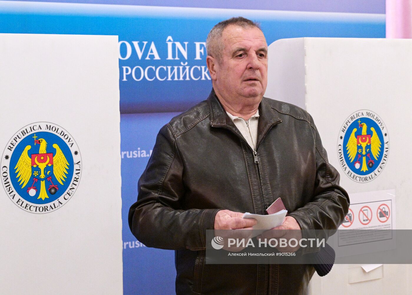 Парламентские выборы в Молдавии