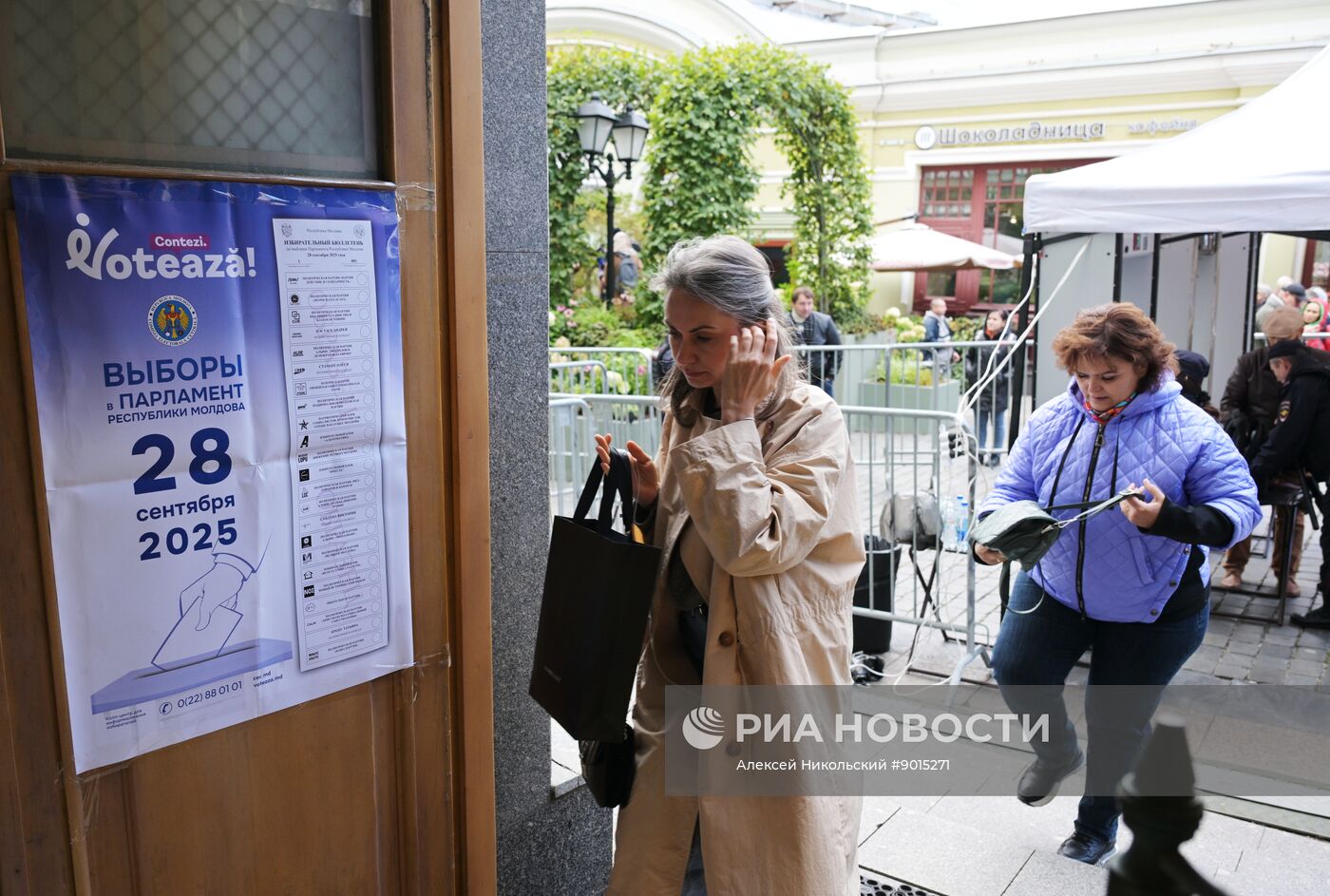 Парламентские выборы в Молдавии