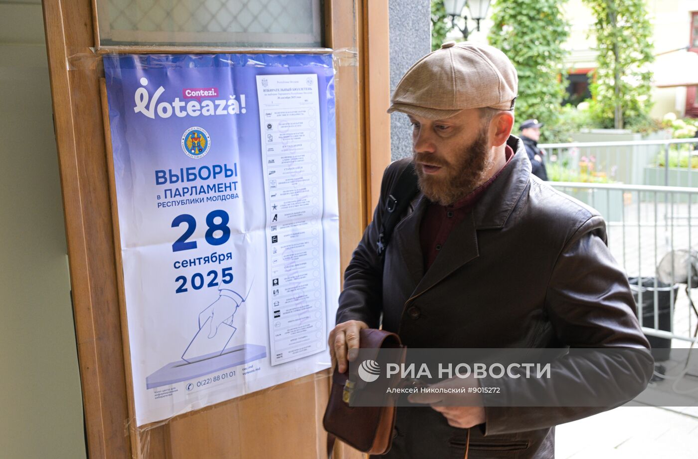 Парламентские выборы в Молдавии