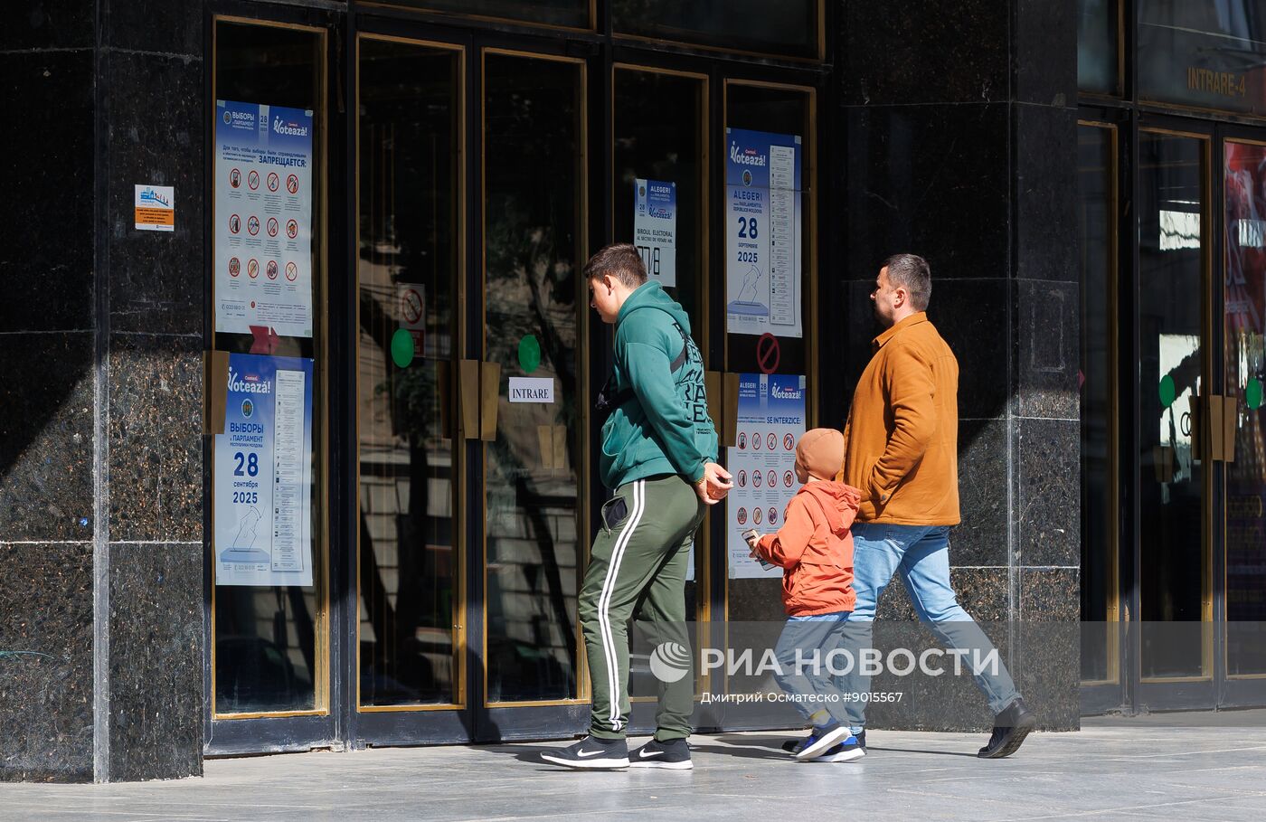 Парламентские выборы в Молдавии