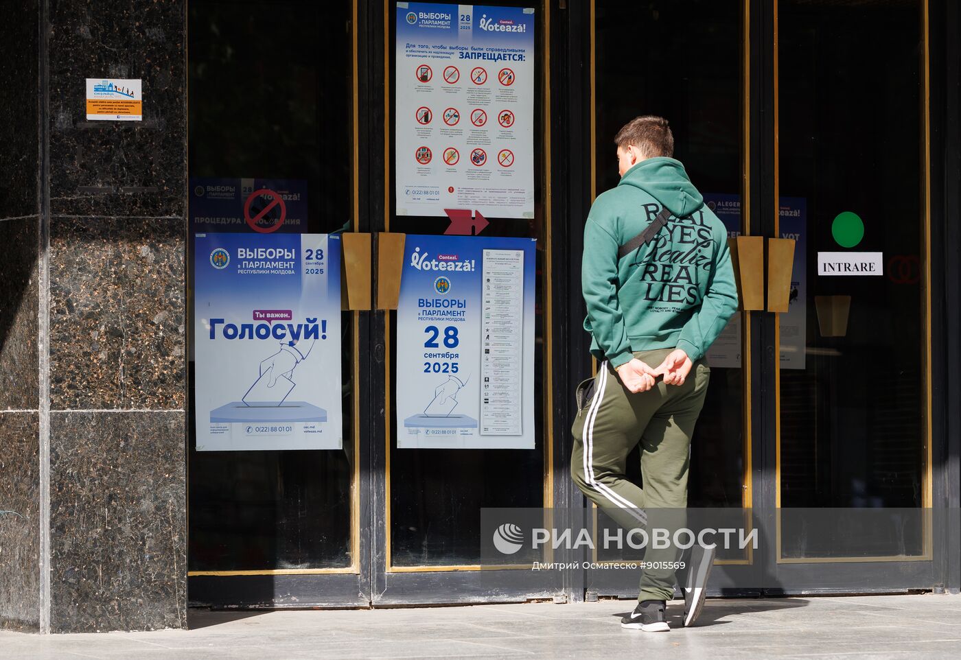 Парламентские выборы в Молдавии