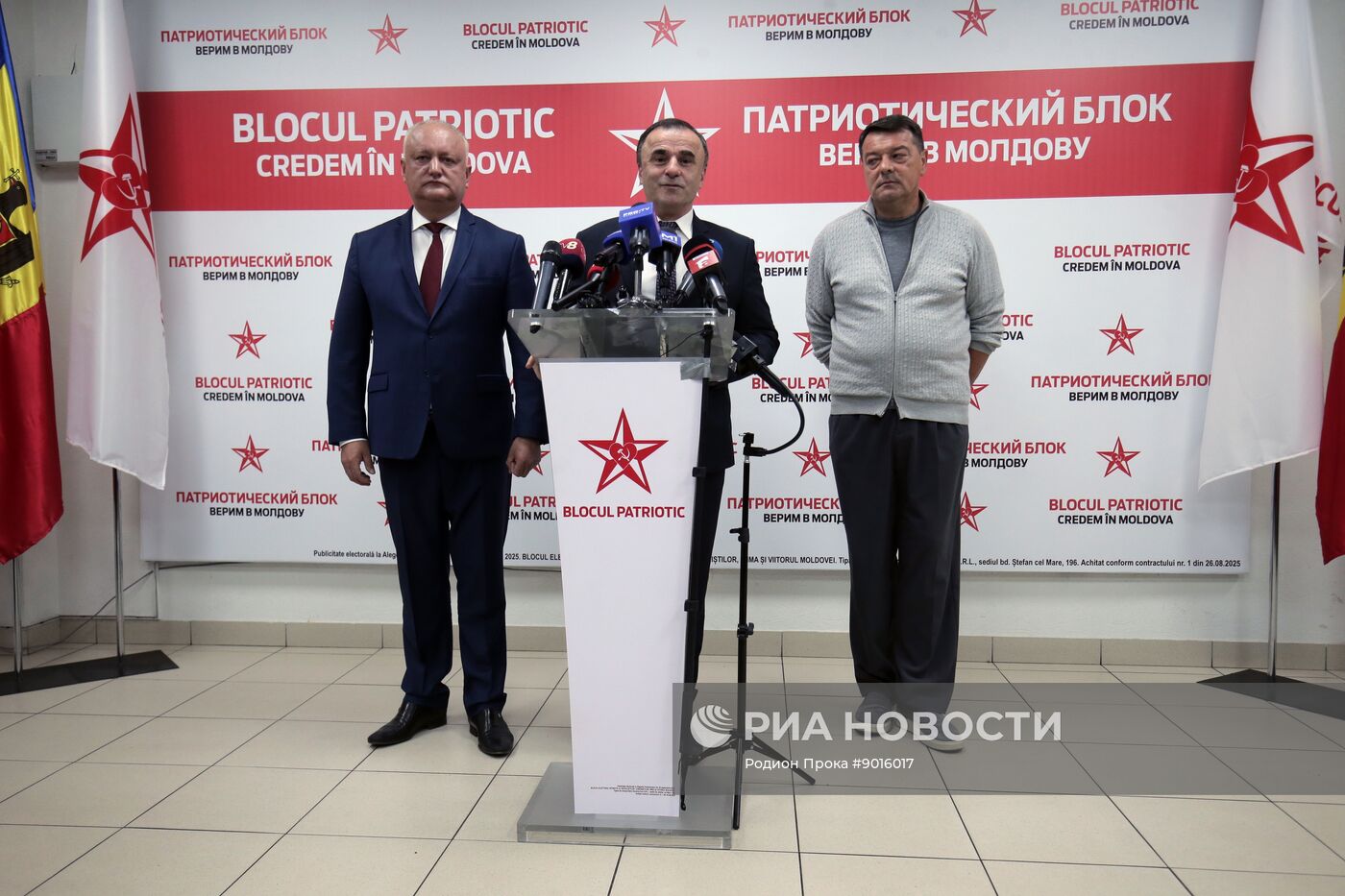 Парламентские выборы в Молдавии