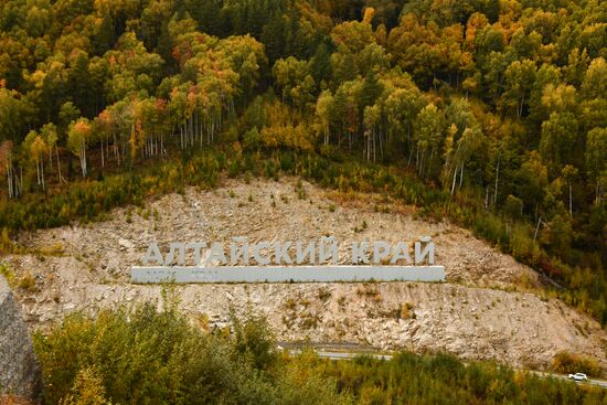 Осень в Алтайском крае