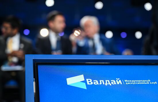 Заседание международного дискуссионного клуба "Валдай"