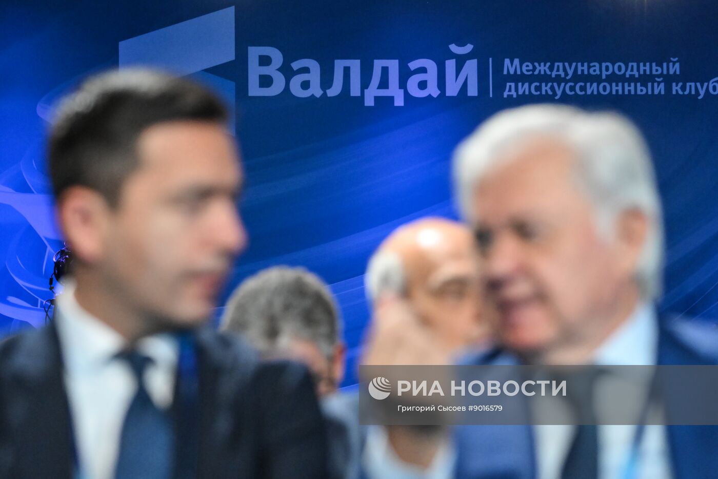 Заседание международного дискуссионного клуба "Валдай"