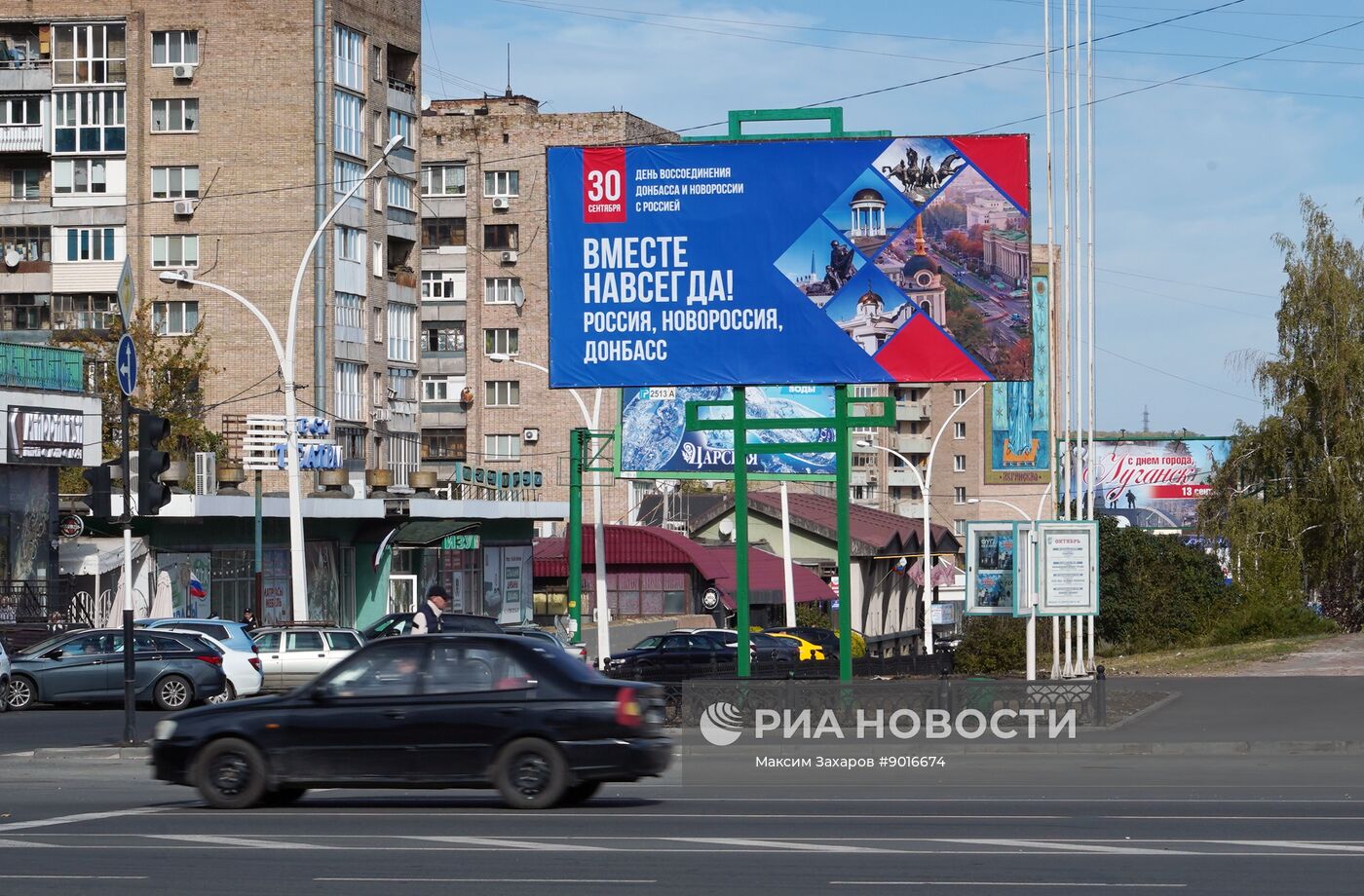 Мероприятия в День воссоединения новых территорий с РФ