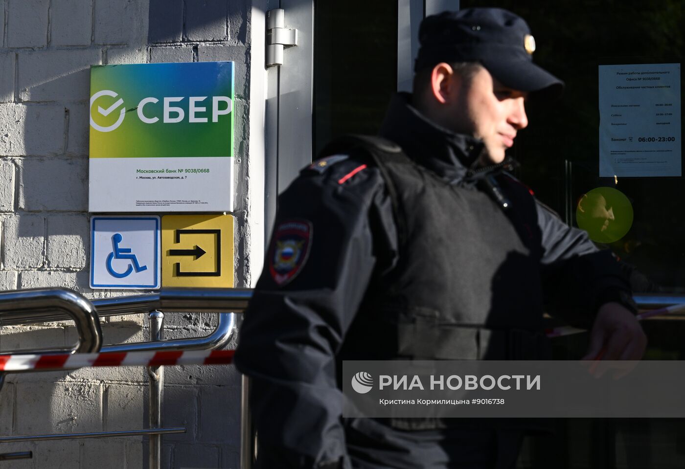 Обстановка у отделения Сбера на Автозаводской улице в Москве