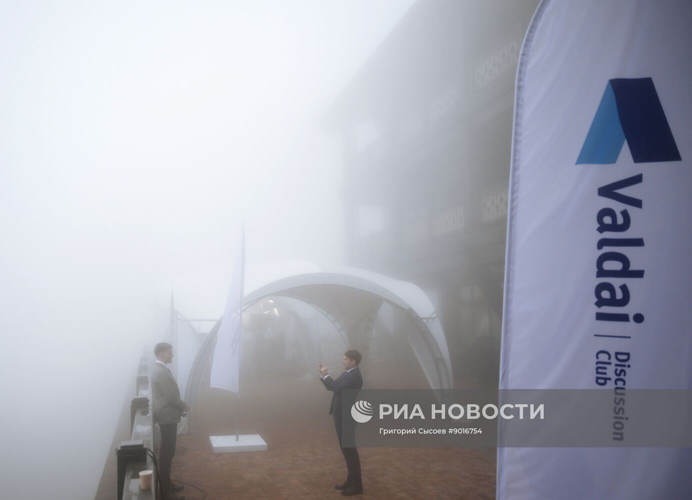 Заседание международного дискуссионного клуба "Валдай"