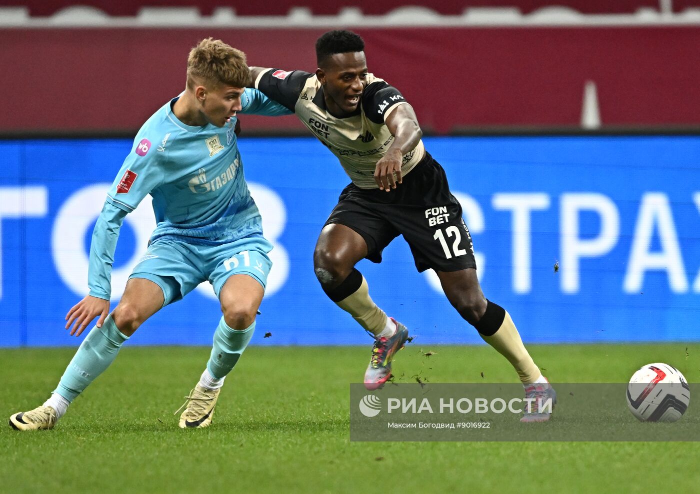 Футбол. Кубок России. "Рубин" (Казань) - "Зенит" (Санкт-Петербург)