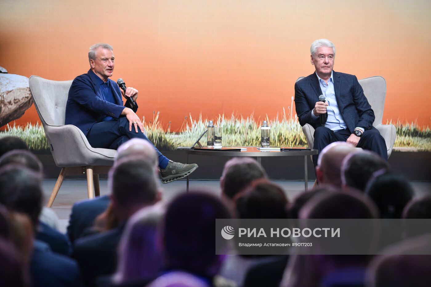 Moscow Startup Summit 2025