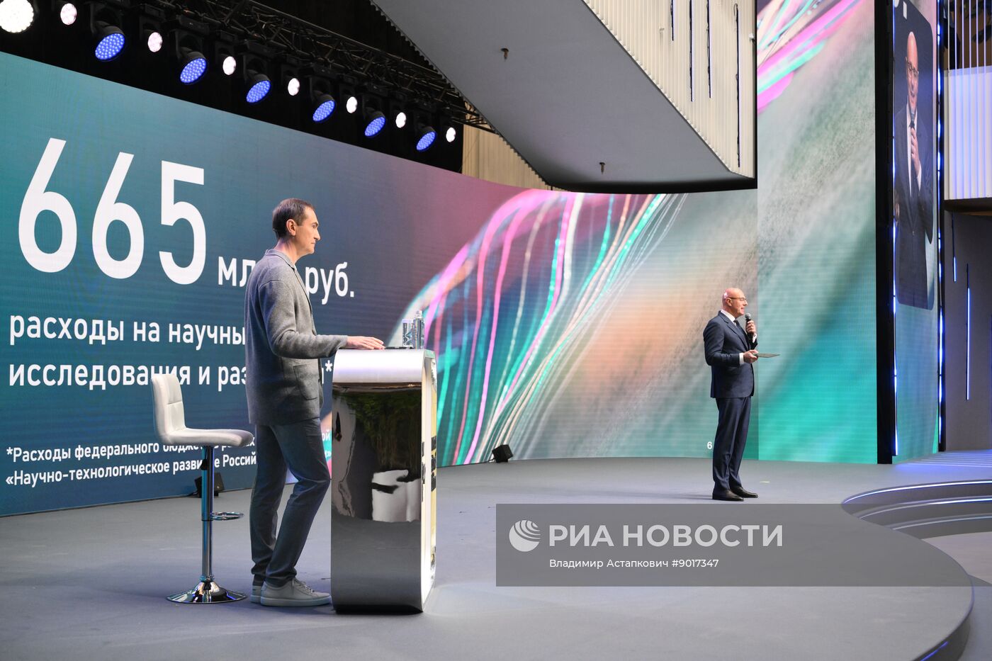 Moscow Startup Summit 2025