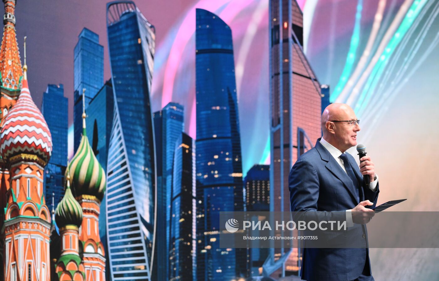 Moscow Startup Summit 2025