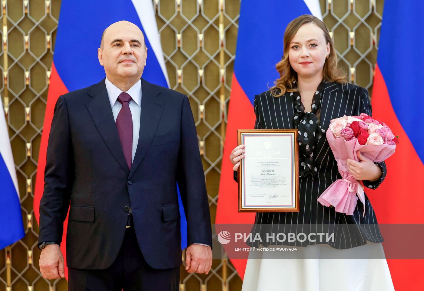 Премьер-министр РФ Михаил Мишустин вручил премии правительства РФ в области образования