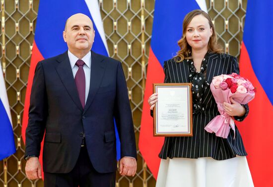 Премьер-министр РФ Михаил Мишустин вручил премии правительства РФ в области образования