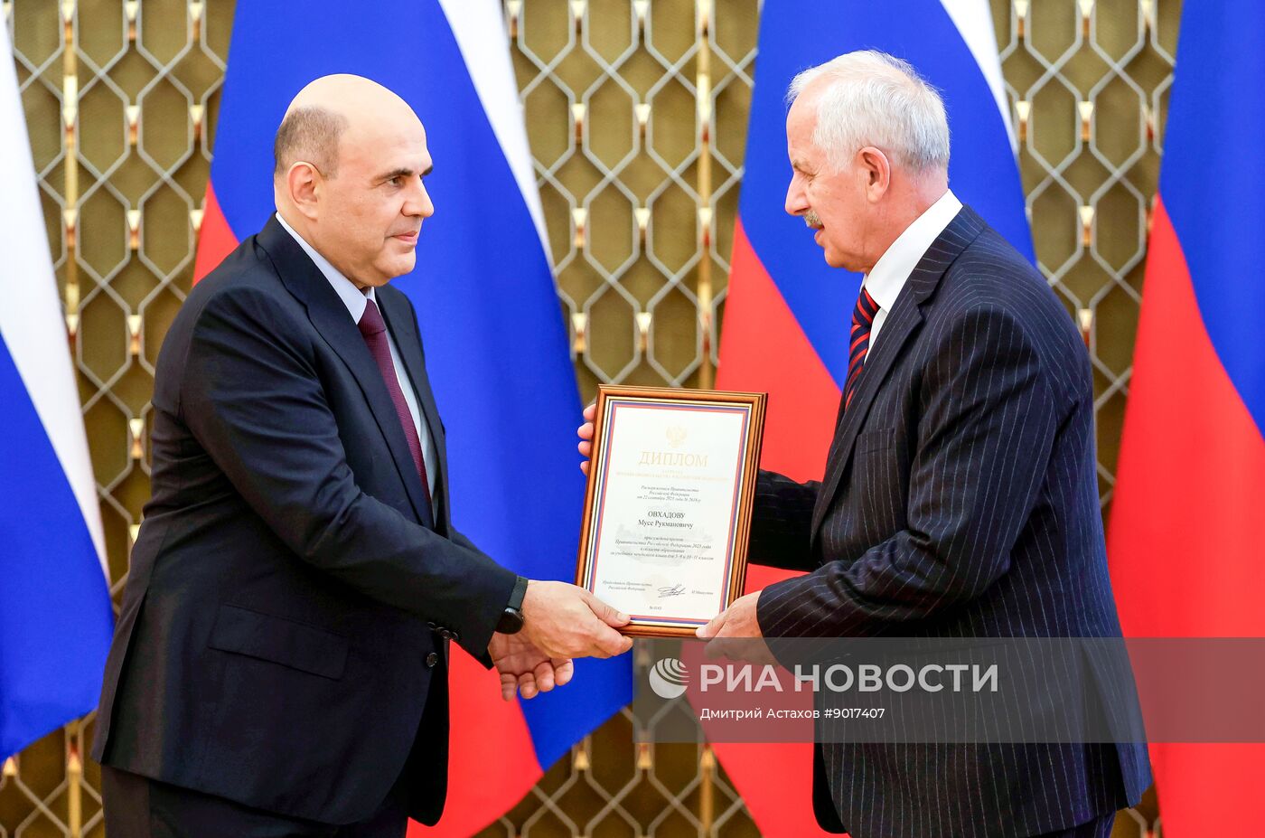 Премьер-министр РФ Михаил Мишустин вручил премии правительства РФ в области образования