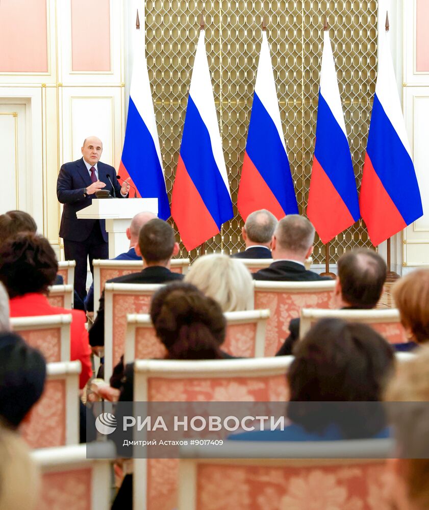 Премьер-министр РФ Михаил Мишустин вручил премии правительства РФ в области образования