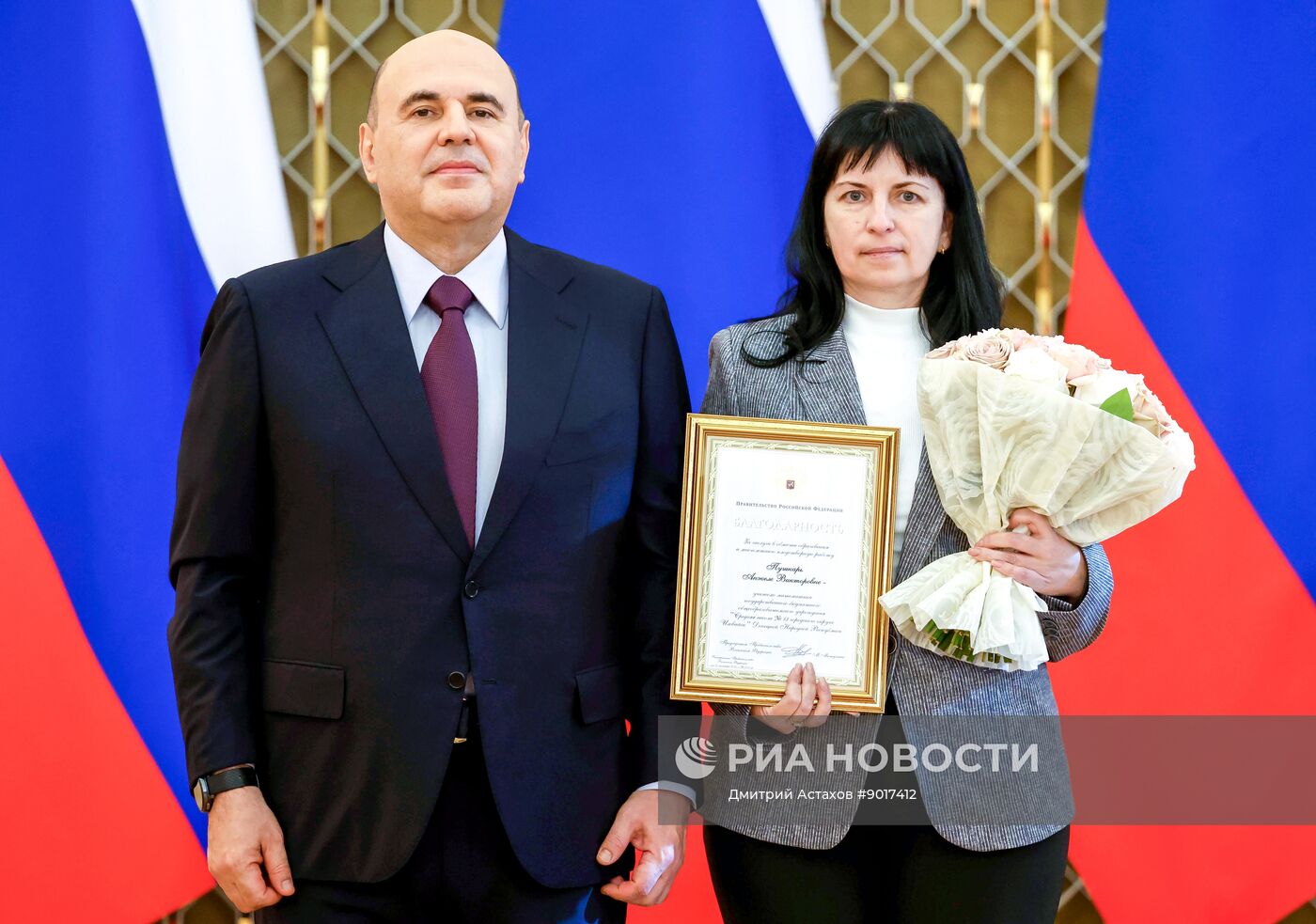 Премьер-министр РФ Михаил Мишустин вручил премии правительства РФ в области образования