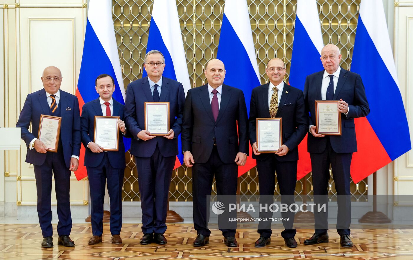 Премьер-министр РФ Михаил Мишустин вручил премии правительства РФ в области образования