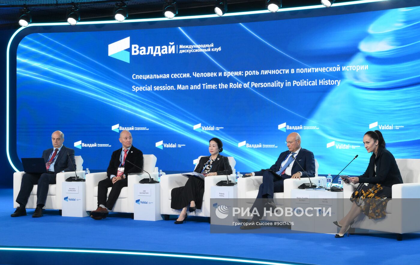 Заседание международного дискуссионного клуба "Валдай"