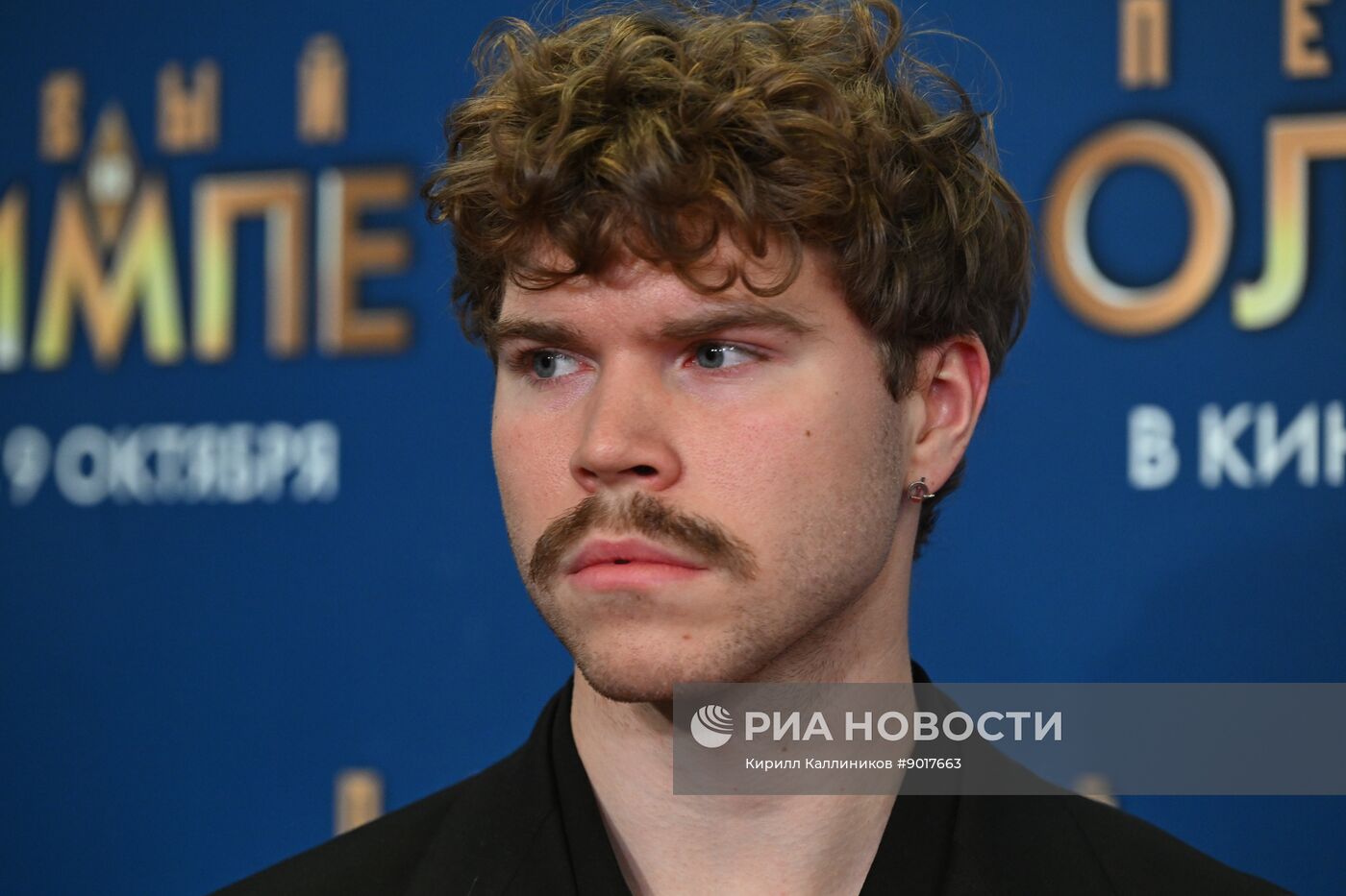 Премьера фильма "Первый на Олимпе"