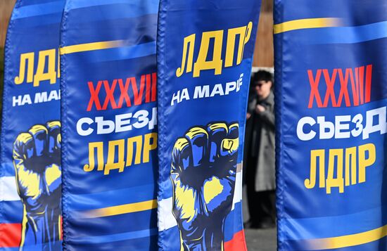 Cъезд ЛДПР в Москве