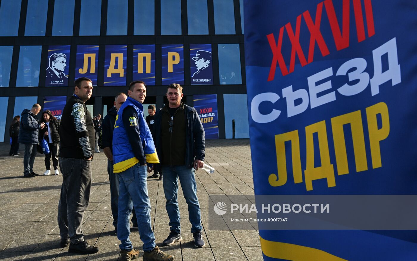 Cъезд ЛДПР в Москве