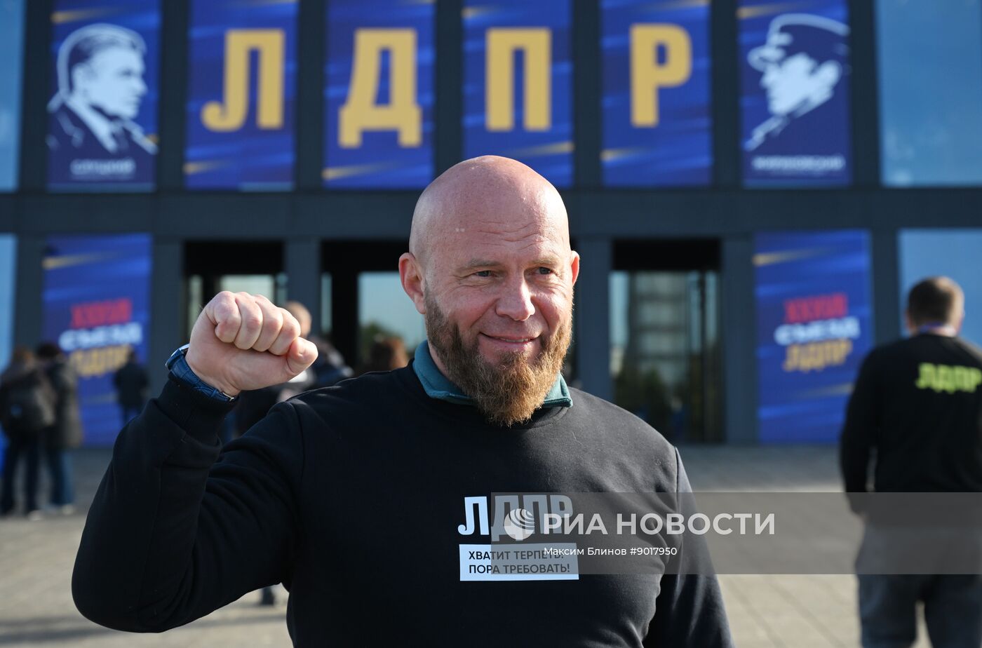 Cъезд ЛДПР в Москве
