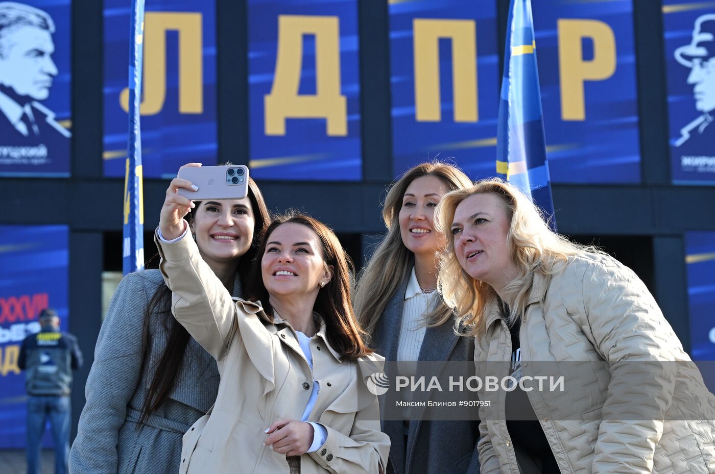 Cъезд ЛДПР в Москве