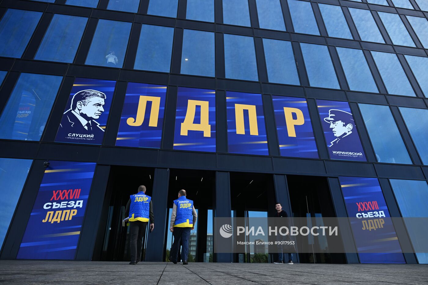 Cъезд ЛДПР в Москве