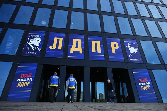 Cъезд ЛДПР в Москве