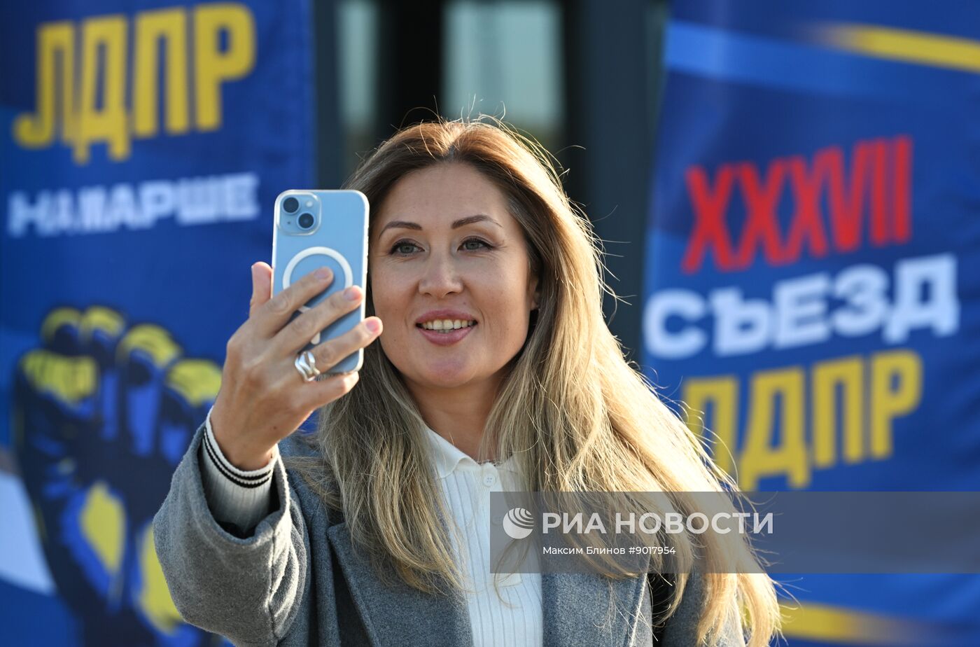 Cъезд ЛДПР в Москве