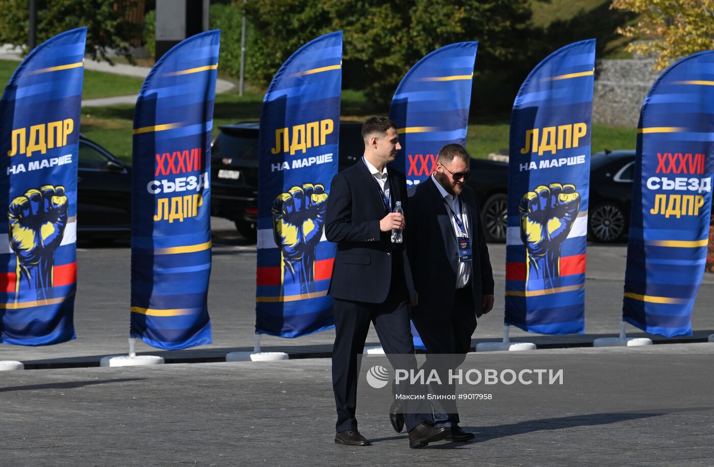 Cъезд ЛДПР в Москве