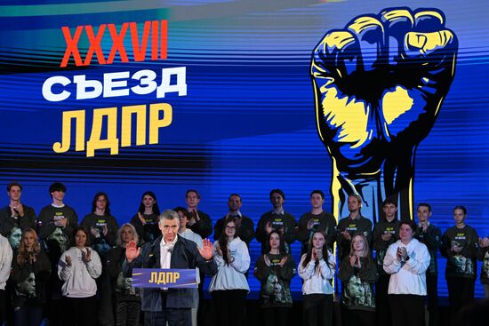 Cъезд ЛДПР в Москве