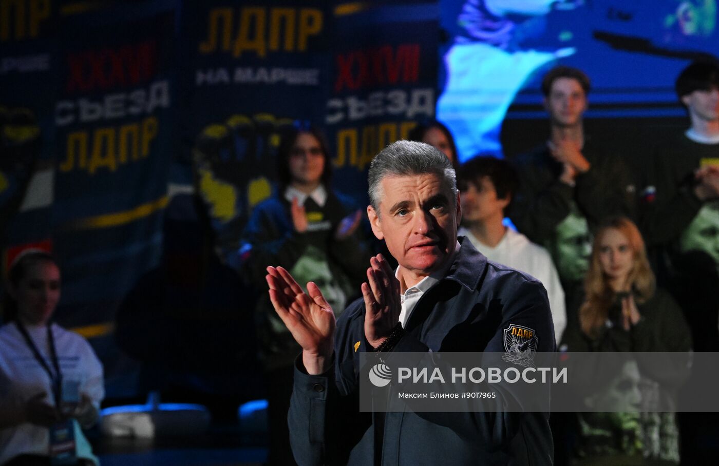 Cъезд ЛДПР в Москве