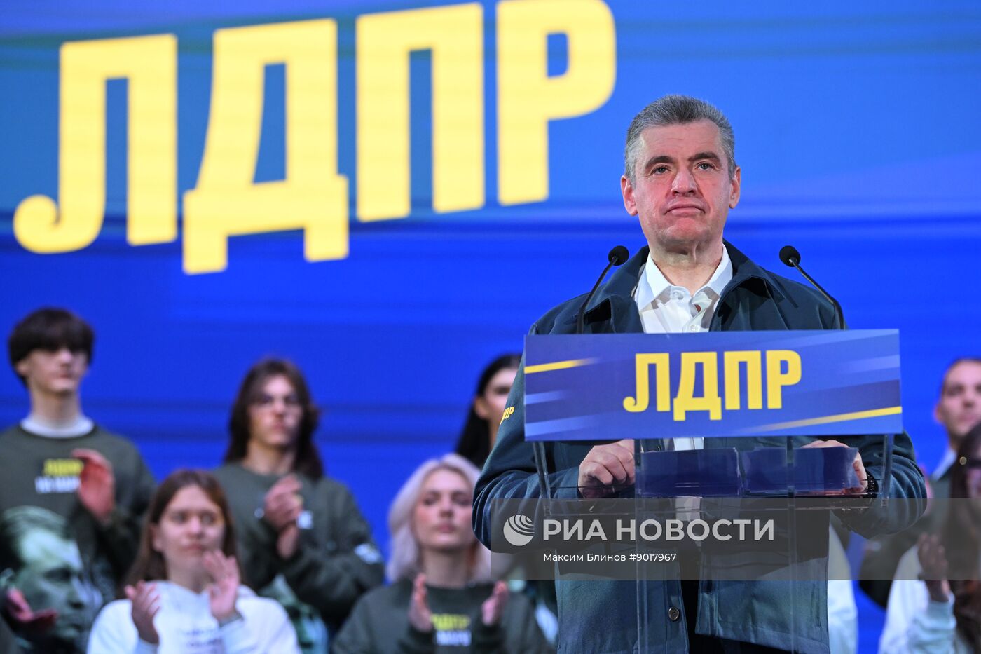 Cъезд ЛДПР в Москве
