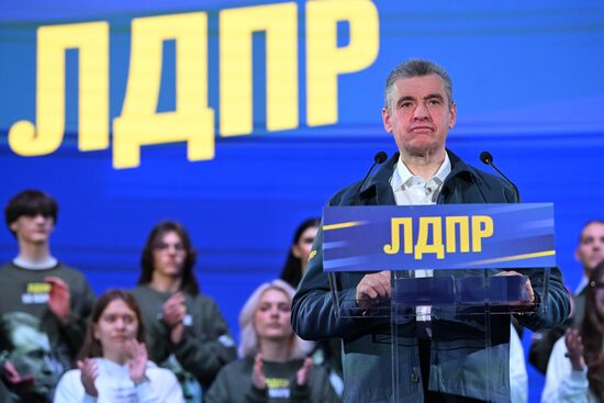 Cъезд ЛДПР в Москве