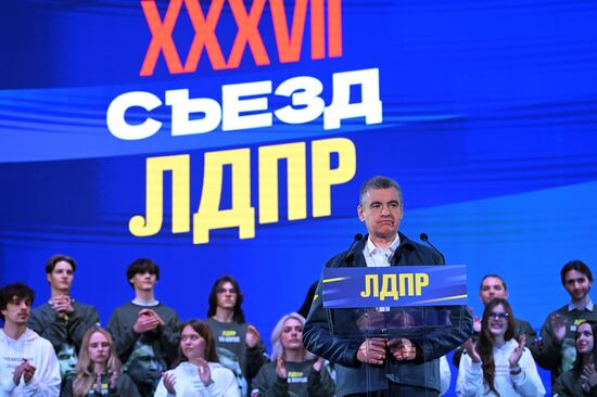 Cъезд ЛДПР в Москве