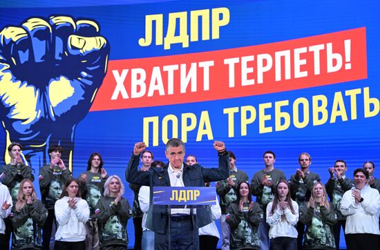 Cъезд ЛДПР в Москве