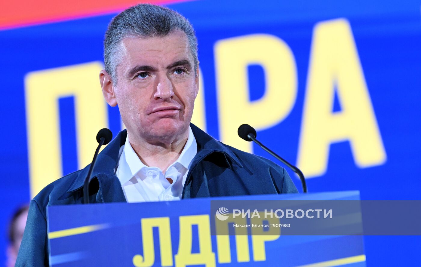 Cъезд ЛДПР в Москве