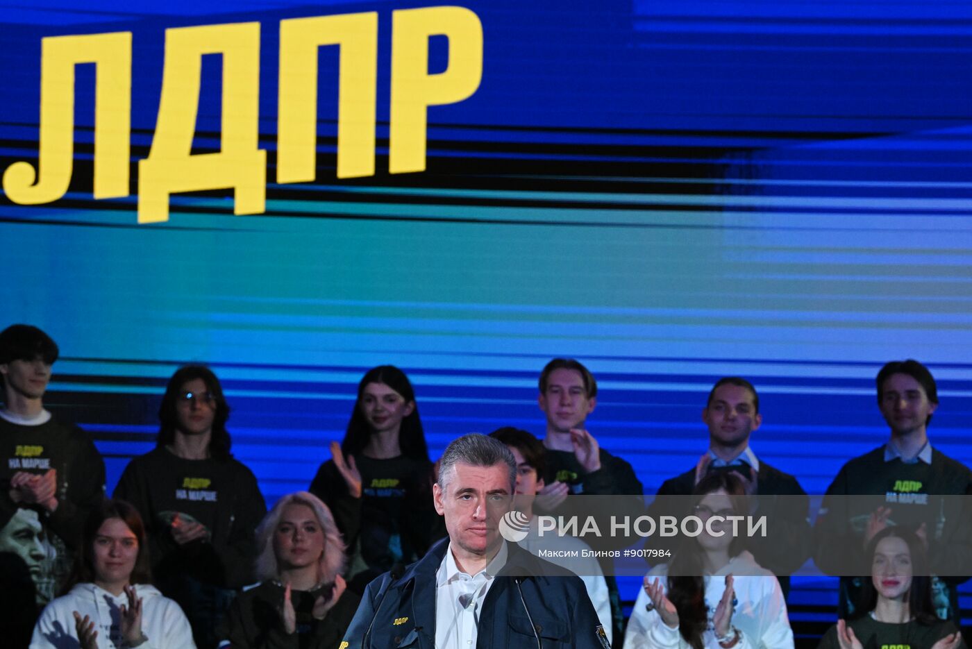 Cъезд ЛДПР в Москве