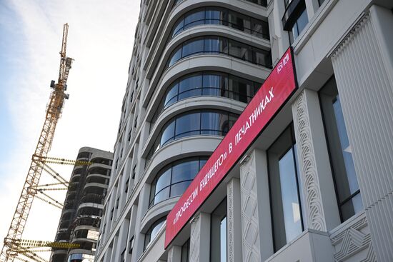 Открытие центра обучения "Профессии будущего"