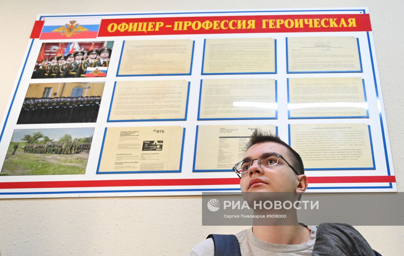 Осенний призыв в армию