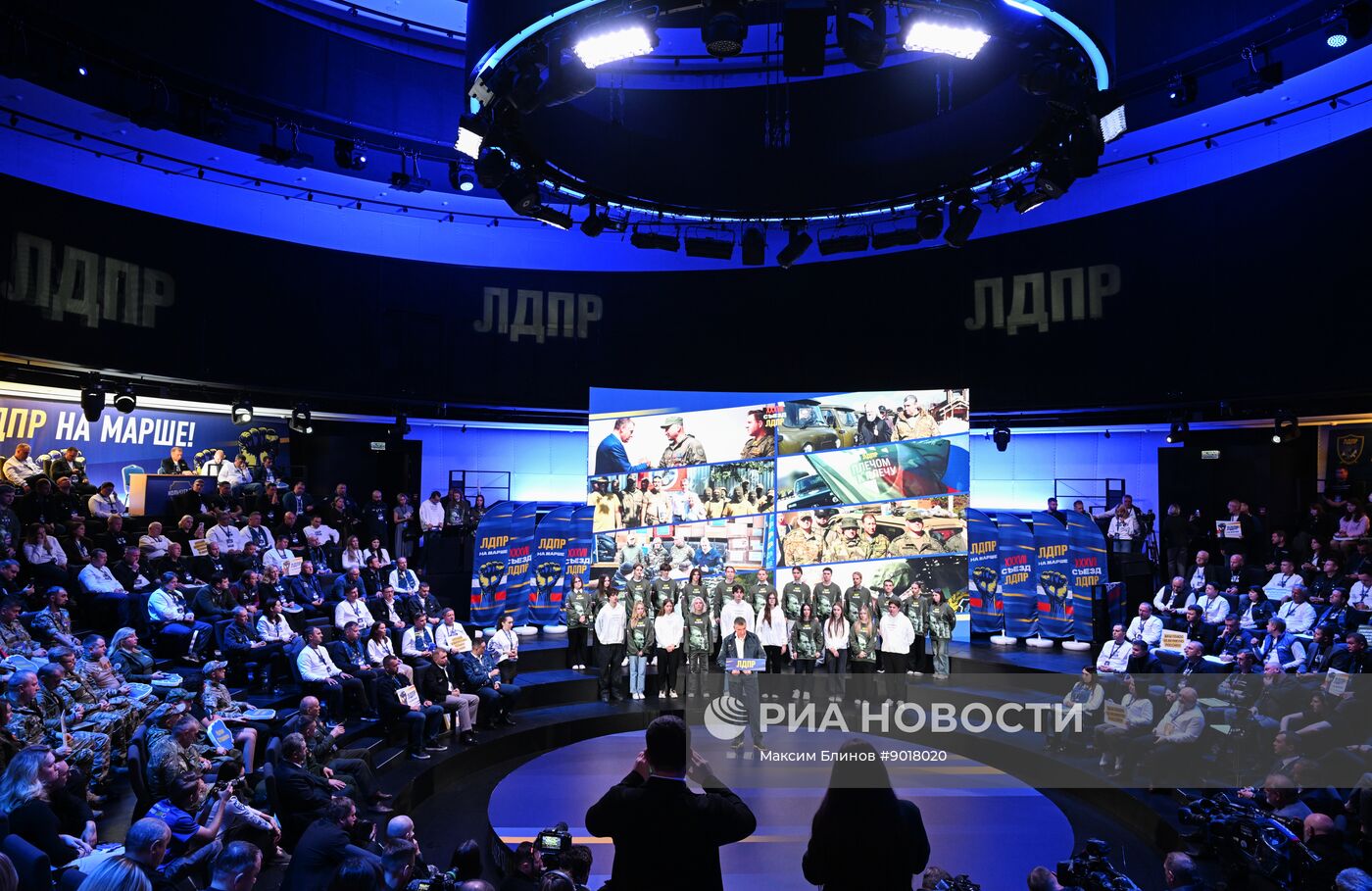 Cъезд ЛДПР в Москве