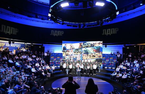 Cъезд ЛДПР в Москве